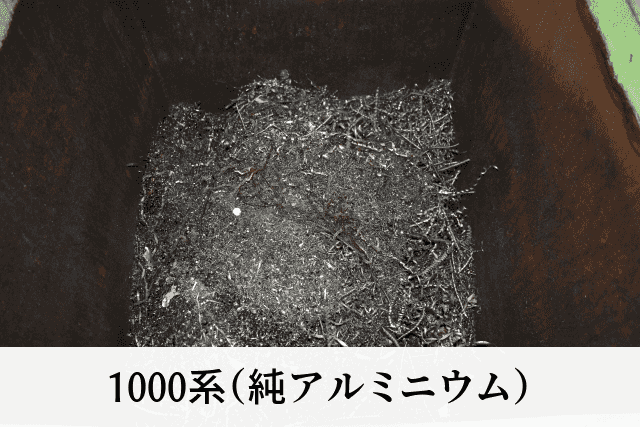 1000系（<a href=