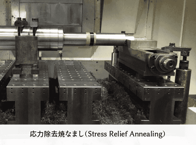 応力除去焼なまし（Stress Relief Annealing）