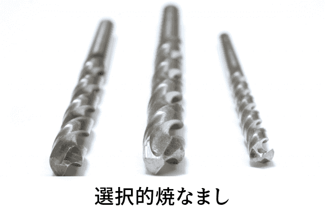 選択的焼なまし